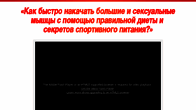 What Sports-secret.ru website looked like in 2014 (9 years ago)