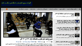 What Shabaneh.ir website looked like in 2014 (9 years ago)