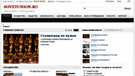 What Sovetunion.ru website looked like in 2014 (9 years ago)