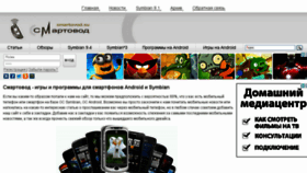 What Smartovod.su website looked like in 2014 (9 years ago)