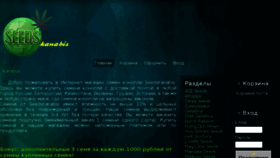 What Seedskanabis.com website looked like in 2014 (9 years ago)