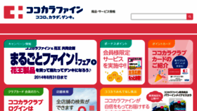 What Seijo.co.jp website looked like in 2014 (9 years ago)