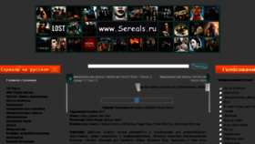 What Sereals.ru website looked like in 2014 (9 years ago)