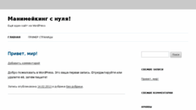 What Shakiroff.ru website looked like in 2014 (9 years ago)