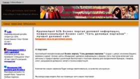 What Sibfirm.ru website looked like in 2014 (9 years ago)