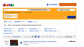 What Slando.dp.ua website looked like in 2014 (9 years ago)