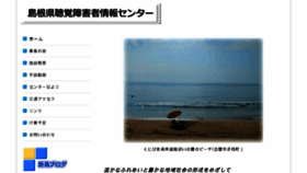 What Shimane-choukaku.jp website looked like in 2014 (9 years ago)