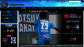 What Sagantosu.jp website looked like in 2014 (9 years ago)
