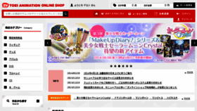 What Shop.toei-anim.co.jp website looked like in 2014 (9 years ago)