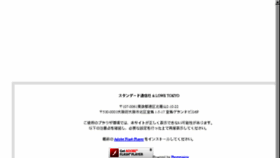 What Standard.co.jp website looked like in 2014 (9 years ago)