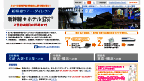 What St-direct.jp website looked like in 2014 (9 years ago)