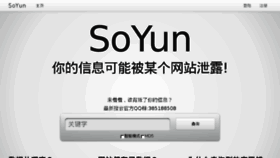 What Soyun.org website looked like in 2014 (9 years ago)