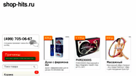 What Shop-hits.ru website looked like in 2014 (9 years ago)
