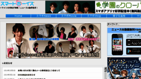 What Sumabo.jp website looked like in 2014 (9 years ago)