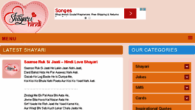 What Shayariinhindi.net website looked like in 2014 (9 years ago)
