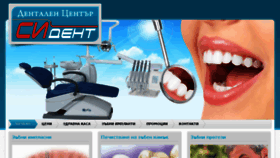 What Sidentbg.com website looked like in 2014 (9 years ago)