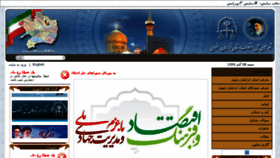 What Shorakh.ir website looked like in 2014 (9 years ago)