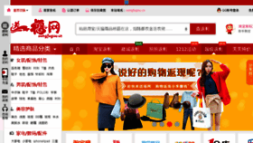 What Songfugou.cn website looked like in 2014 (9 years ago)