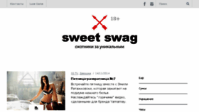 What Sweetswag.ru website looked like in 2014 (9 years ago)