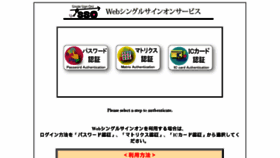 What Sso.doshisha.ac.jp website looked like in 2014 (9 years ago)