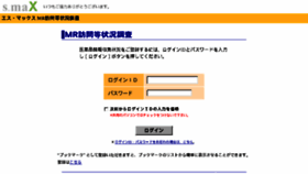 What Smax-research.jp website looked like in 2014 (9 years ago)