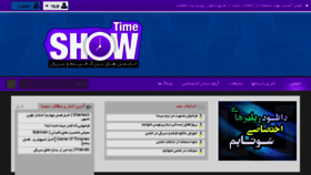 What Show-time.ir website looked like in 2014 (9 years ago)