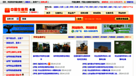 What Sy360.cn website looked like in 2014 (9 years ago)
