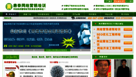 What Semtrain.cn website looked like in 2014 (9 years ago)