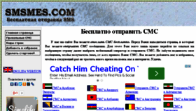What Smsmes.com website looked like in 2014 (9 years ago)