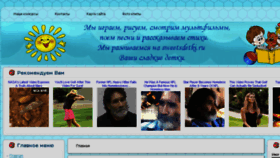 What Sweetsdetki.ru website looked like in 2014 (10 years ago)