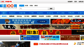 What Songzi100.com website looked like in 2014 (9 years ago)