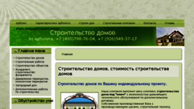 What Soccer-tips.ru website looked like in 2014 (9 years ago)