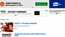 What Super-torent.ru website looked like in 2014 (9 years ago)