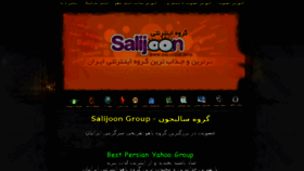 What Salijoon.info website looked like in 2015 (9 years ago)