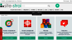 What Site-stroi.ru website looked like in 2015 (9 years ago)