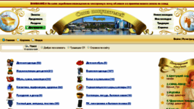 What Sp-barnaul.ru website looked like in 2015 (9 years ago)
