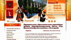 What Sc34.ru website looked like in 2015 (9 years ago)