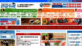 What Star-live.com website looked like in 2015 (9 years ago)