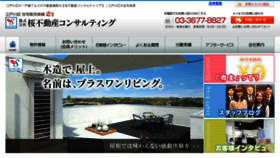 What Sakura-re.jp website looked like in 2015 (9 years ago)