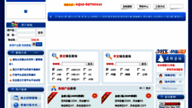 What Sz2500.cn website looked like in 2015 (9 years ago)