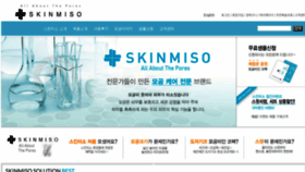 What Skinmiso.com website looked like in 2015 (9 years ago)