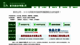 What Seenoon.cn website looked like in 2015 (9 years ago)