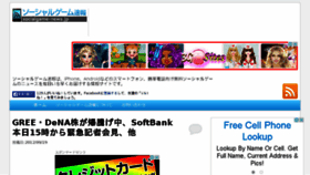 What Socialgame-news.jp website looked like in 2015 (9 years ago)