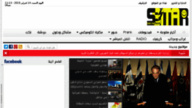 What Sbitar.ma website looked like in 2015 (10 years ago)
