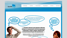 What Silverbox-pool.ru website looked like in 2015 (9 years ago)