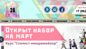 What Studio28.ru website looked like in 2015 (9 years ago)