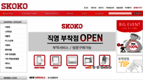 What Skoko.co.kr website looked like in 2015 (9 years ago)