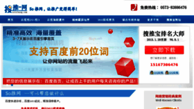 What Sotuiwang.com website looked like in 2015 (9 years ago)