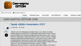 What Simoptom.ru website looked like in 2015 (9 years ago)