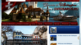 What Shweisarus.ru website looked like in 2015 (9 years ago)